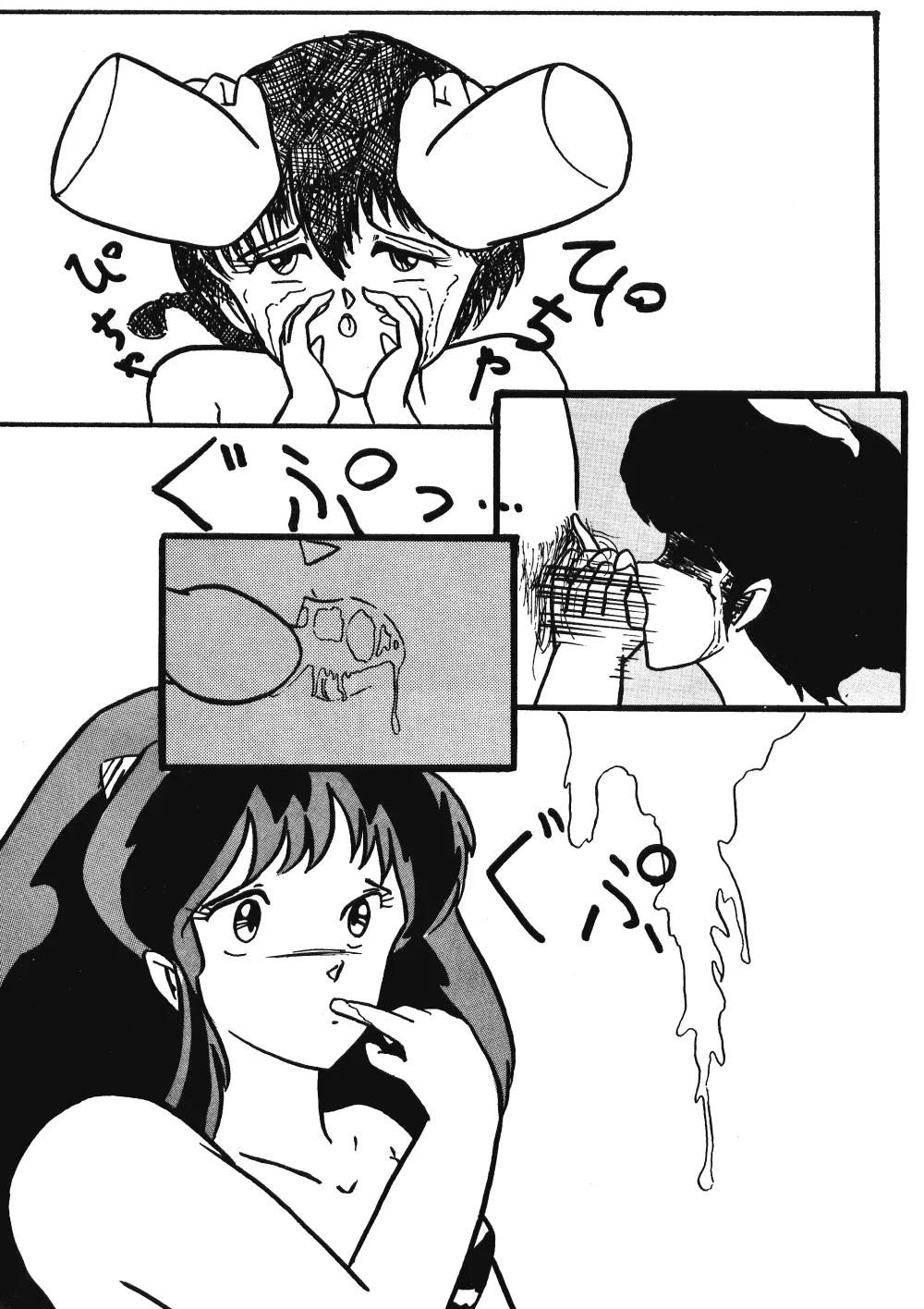 Plum Fantasy - page15