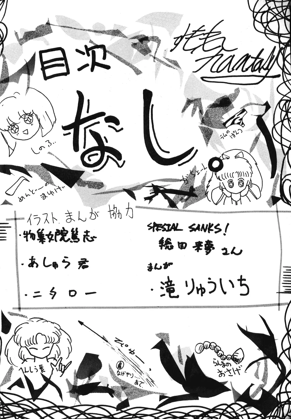 Plum Fantasy - page2