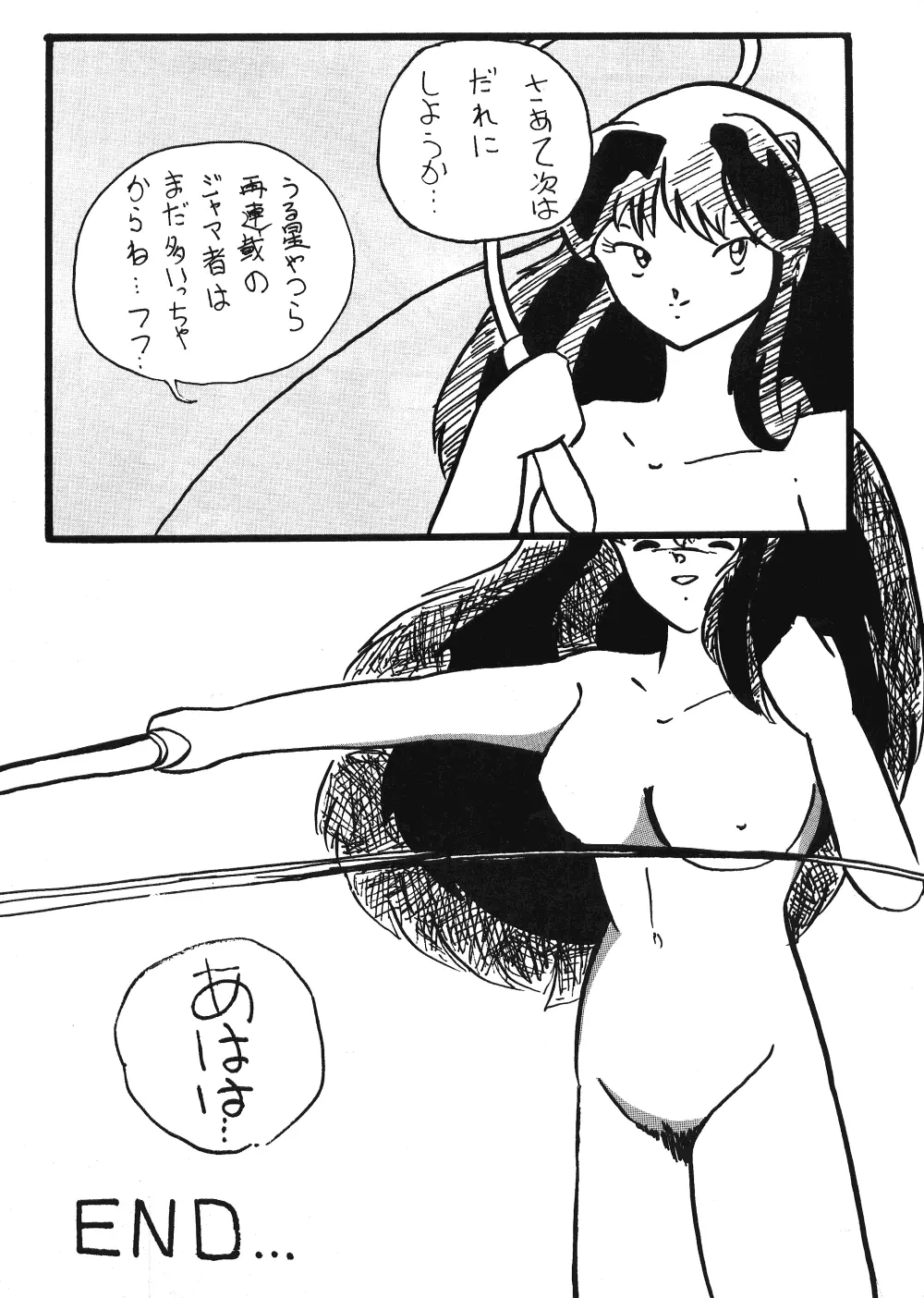 Plum Fantasy - page26