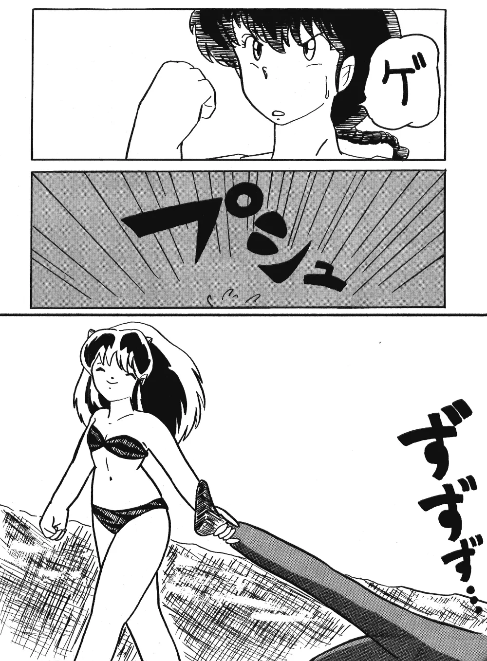 Plum Fantasy - page8