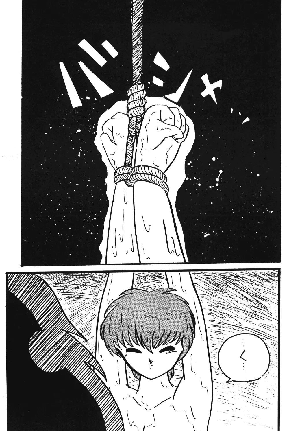 Plum Fantasy - page9