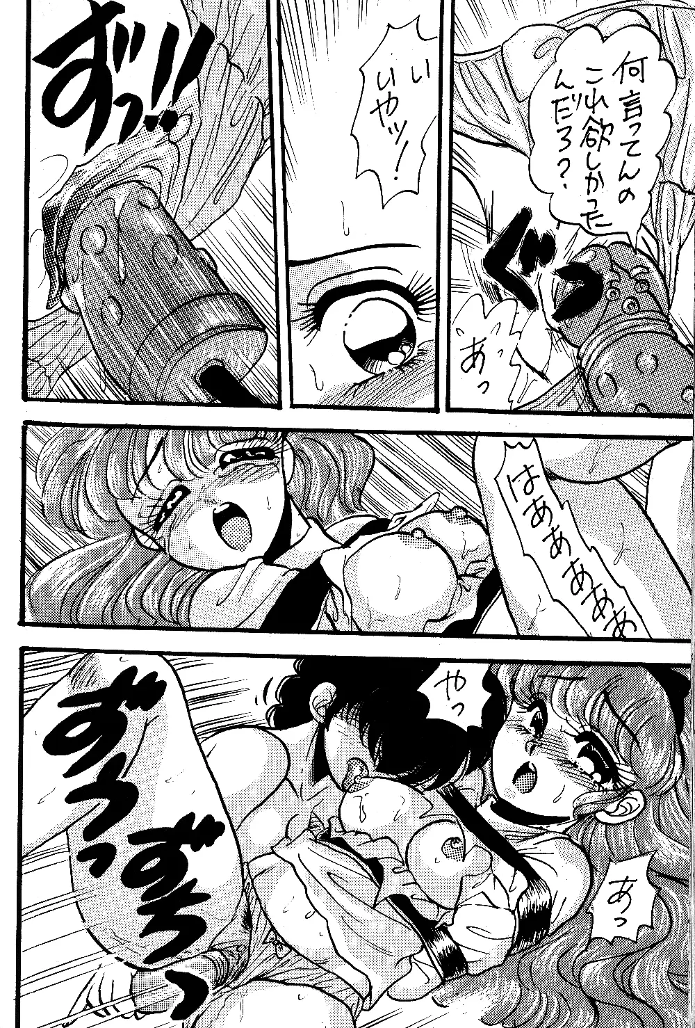 Present for you - page65