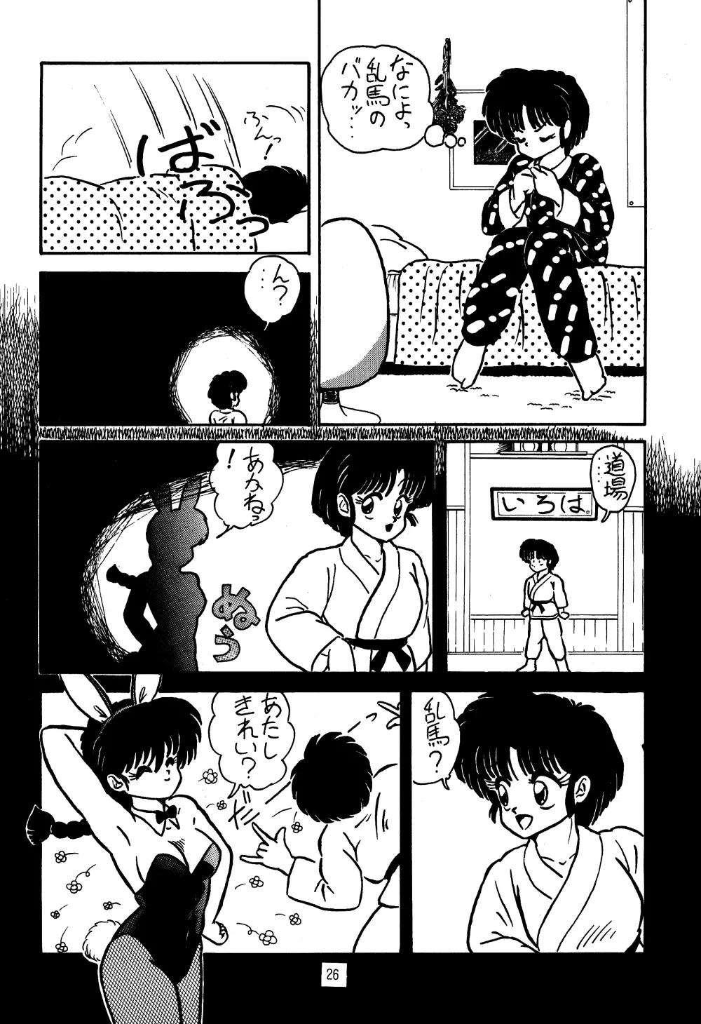 Purejam Fulcrum - page25