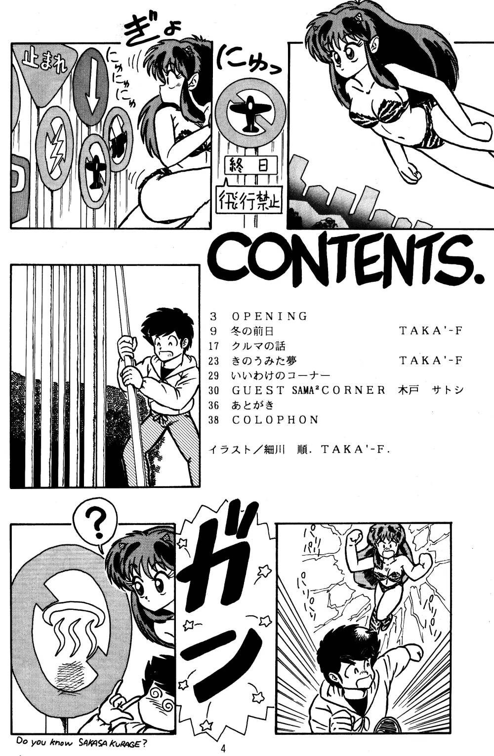 Purejam Fulcrum - page3