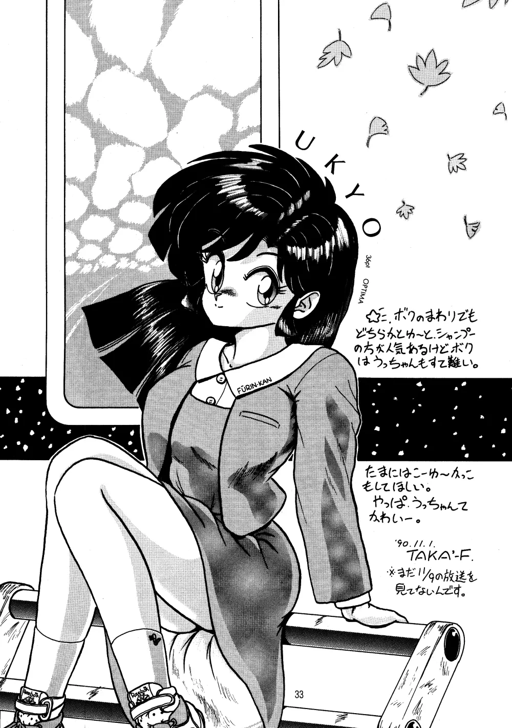 Purejam Fulcrum - page32