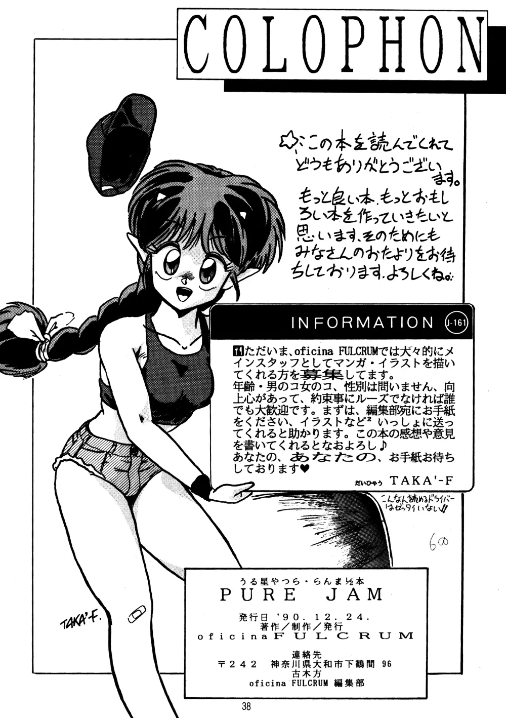 Purejam Fulcrum - page37