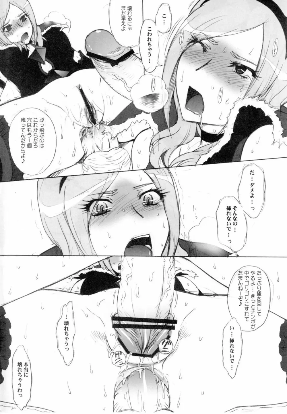 +まとめ本 Vol.1 - page36