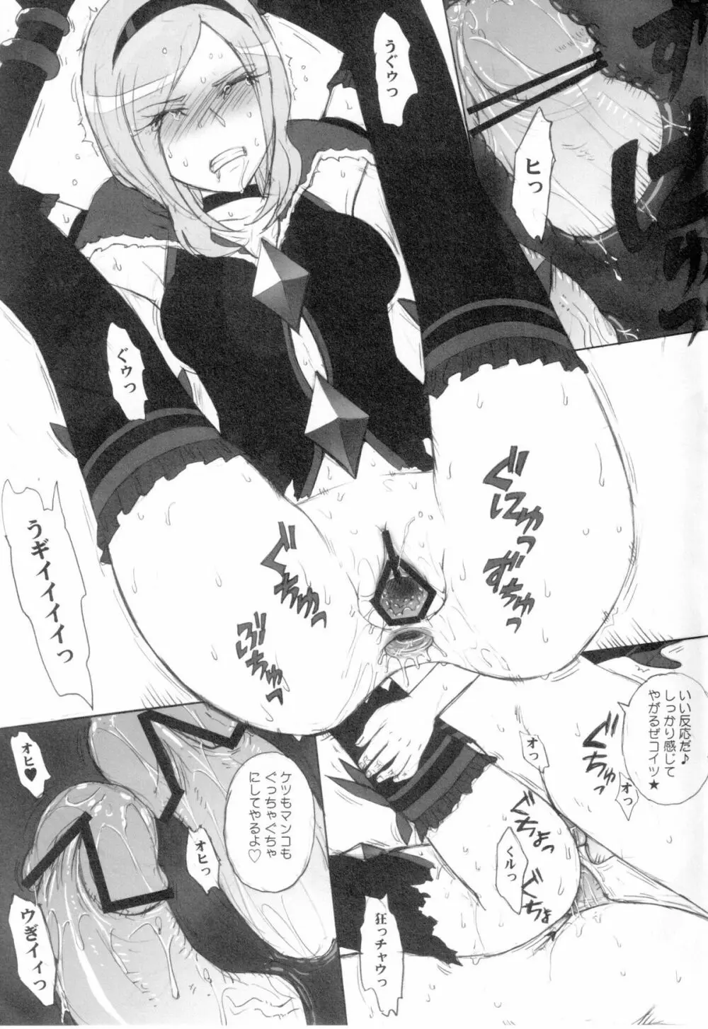 +まとめ本 Vol.1 - page37