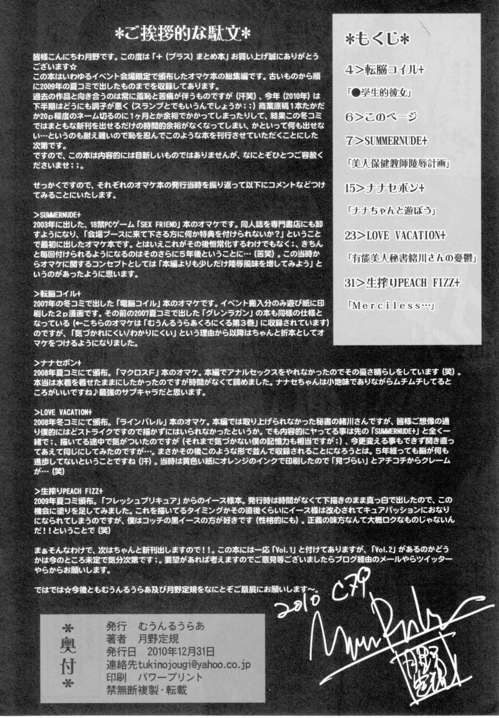+まとめ本 Vol.1 - page6