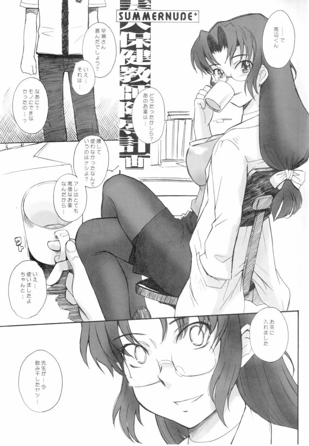 +まとめ本 Vol.1 - page7