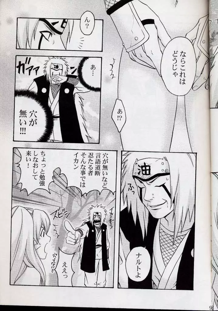 パペットパラダイス - page6