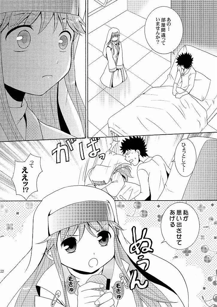 インデックスの本なんだよ。 - page21