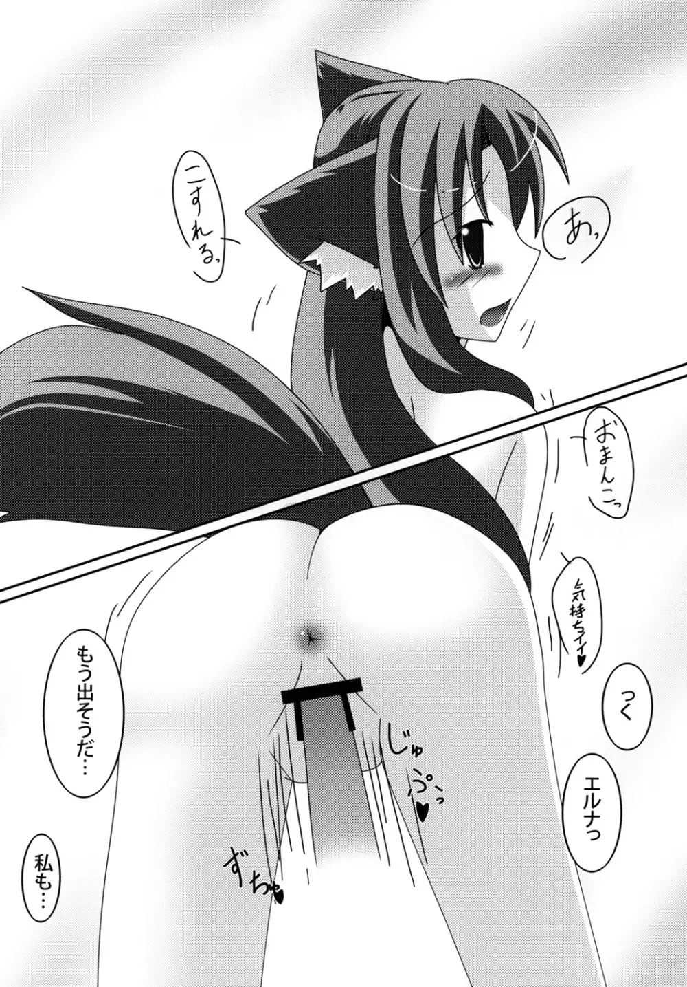 Transparent Blue - page11
