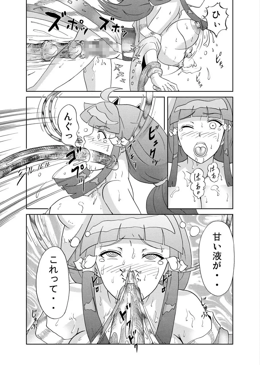 茸怪談 - page27