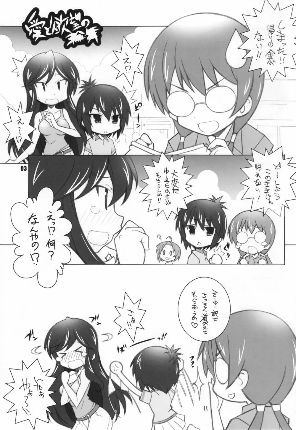 Adult channel - page2
