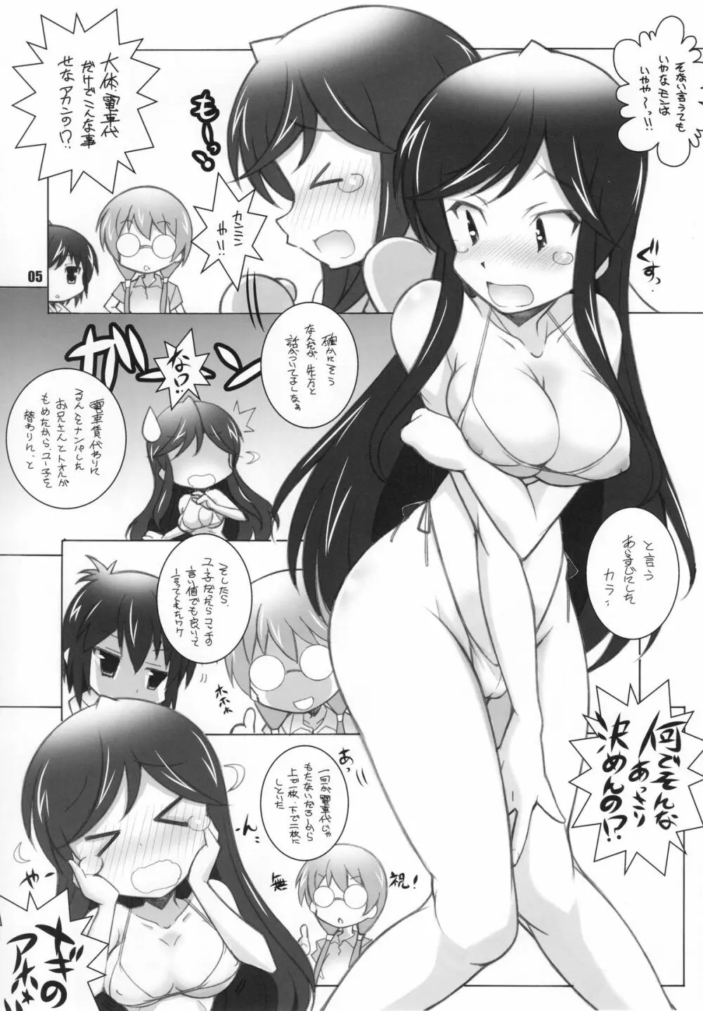 Adult channel - page4