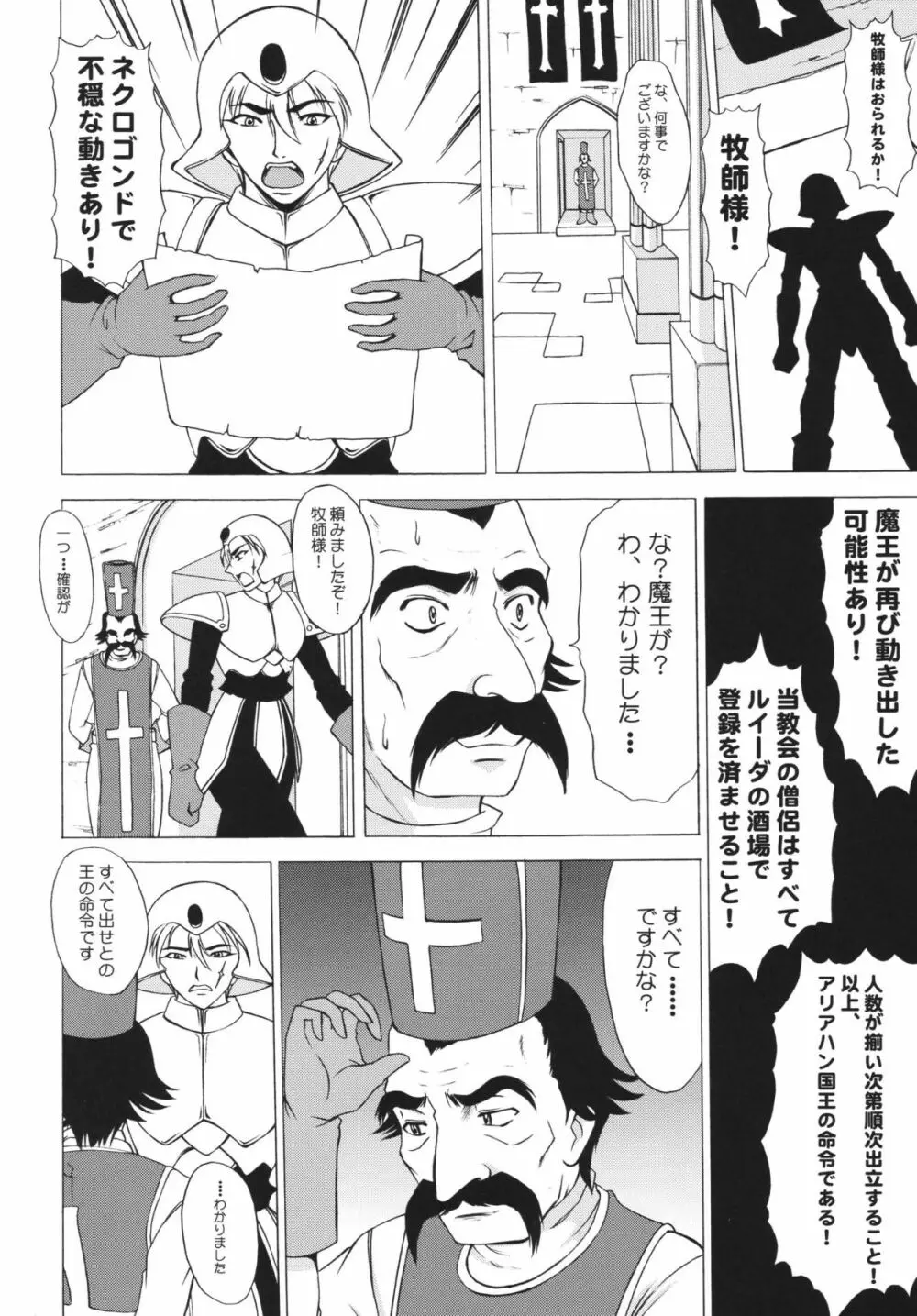 ゆ：せ：せ：せ - page12