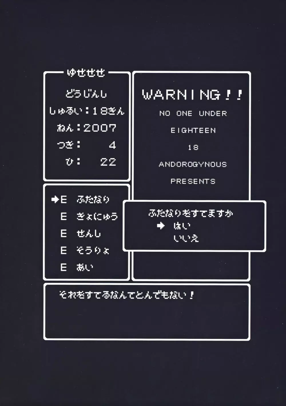 ゆ：せ：せ：せ - page27