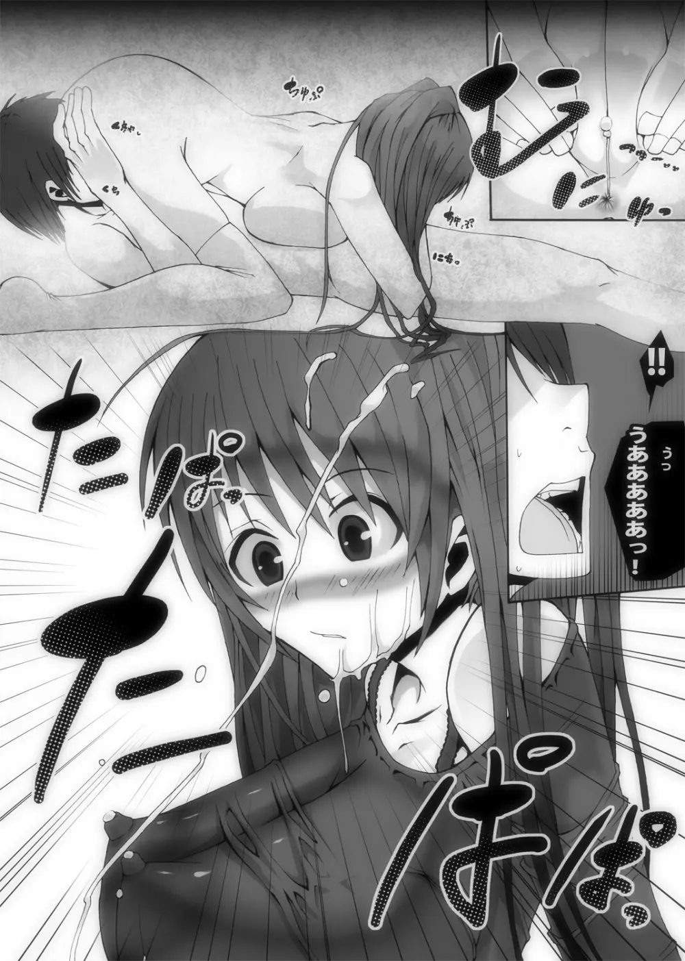 肉友 たまねとたまられ 4 - page14