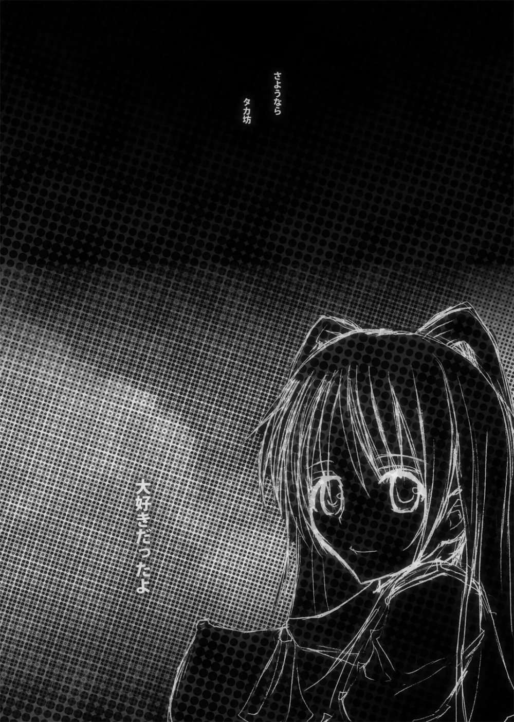 肉友 たまねとたまられ 4 - page33