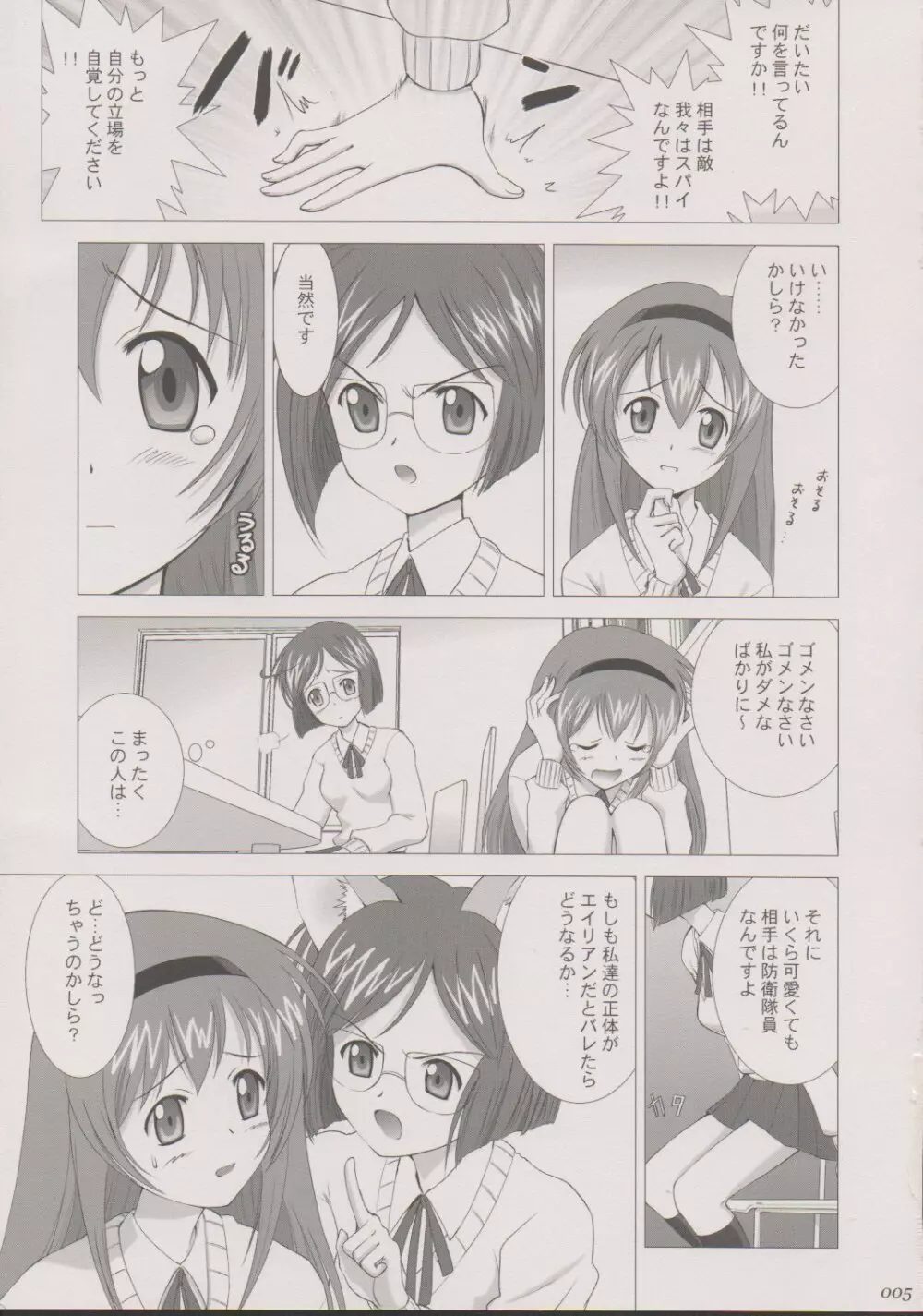陸まおComplex - page4