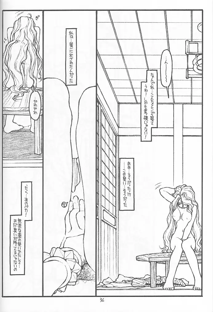 O,My Sadness Episode #4 -EROS II- - page35