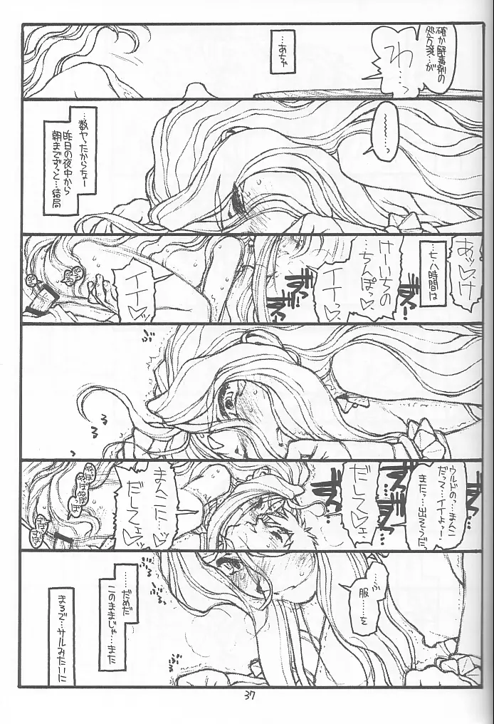 O,My Sadness Episode #4 -EROS II- - page36