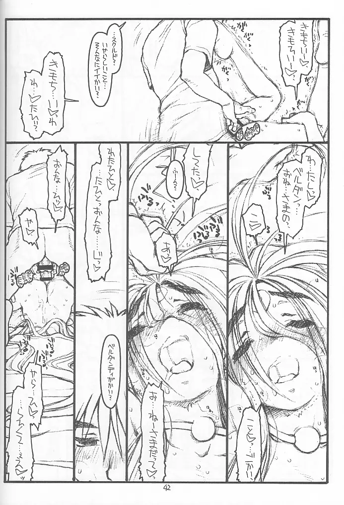 O,My Sadness Episode #4 -EROS II- - page41