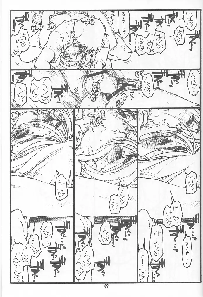 O,My Sadness Episode #4 -EROS II- - page46