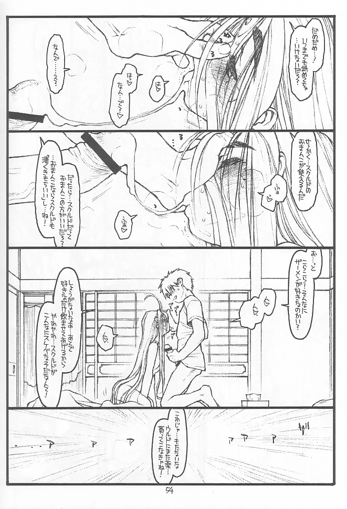 O,My Sadness Episode #4 -EROS II- - page53