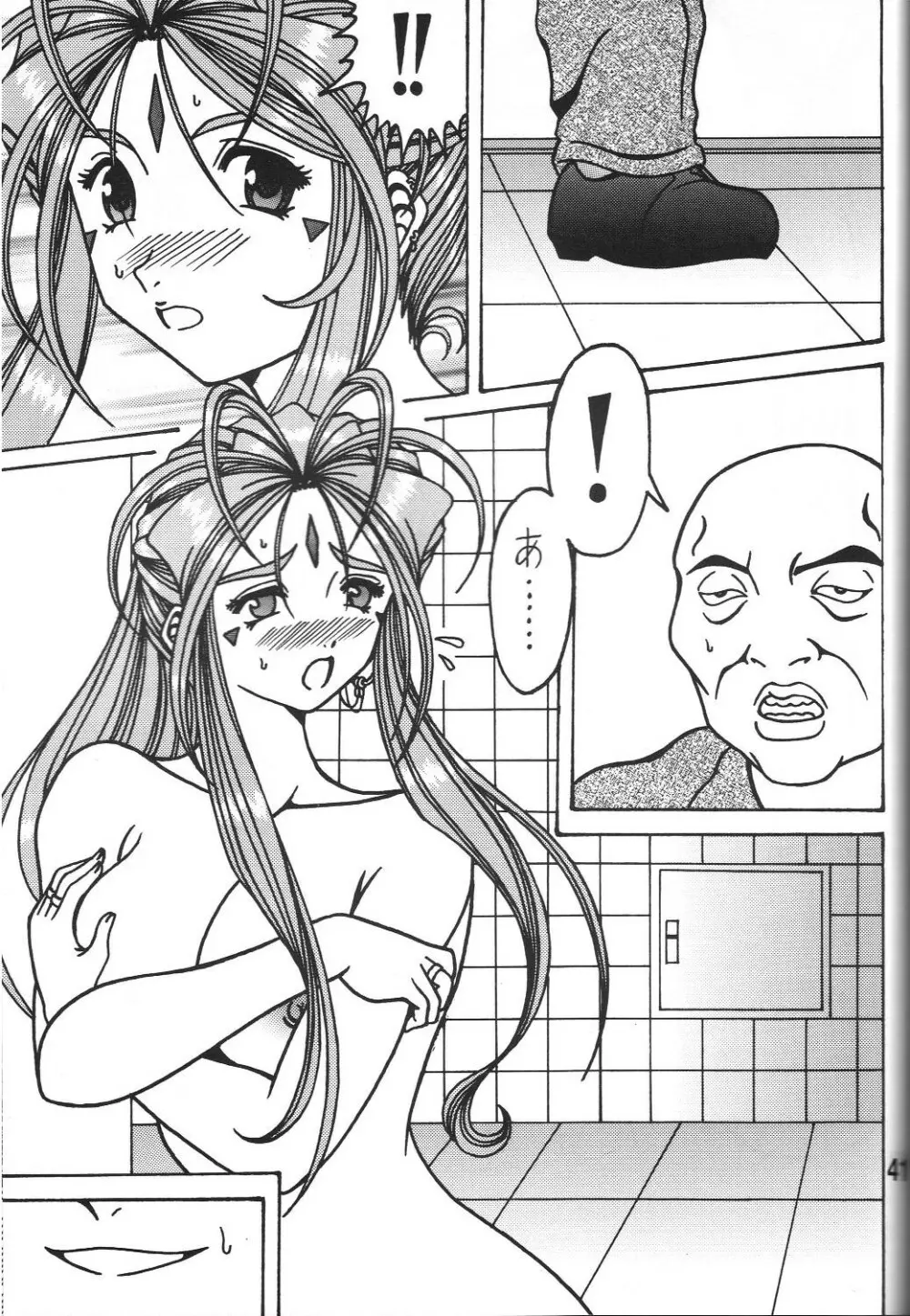 酷淫2 - page41