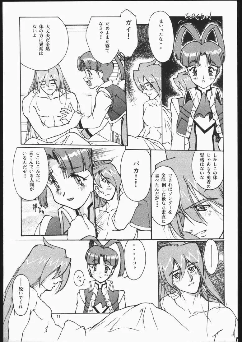 GAO Paradise XXXm - page10