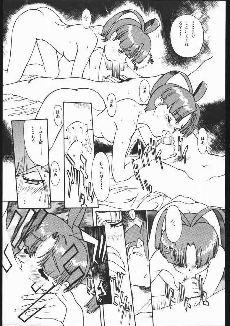 GAO Paradise XXXm - page20