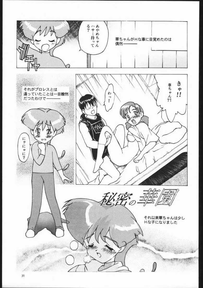 GAO Paradise XXXm - page30
