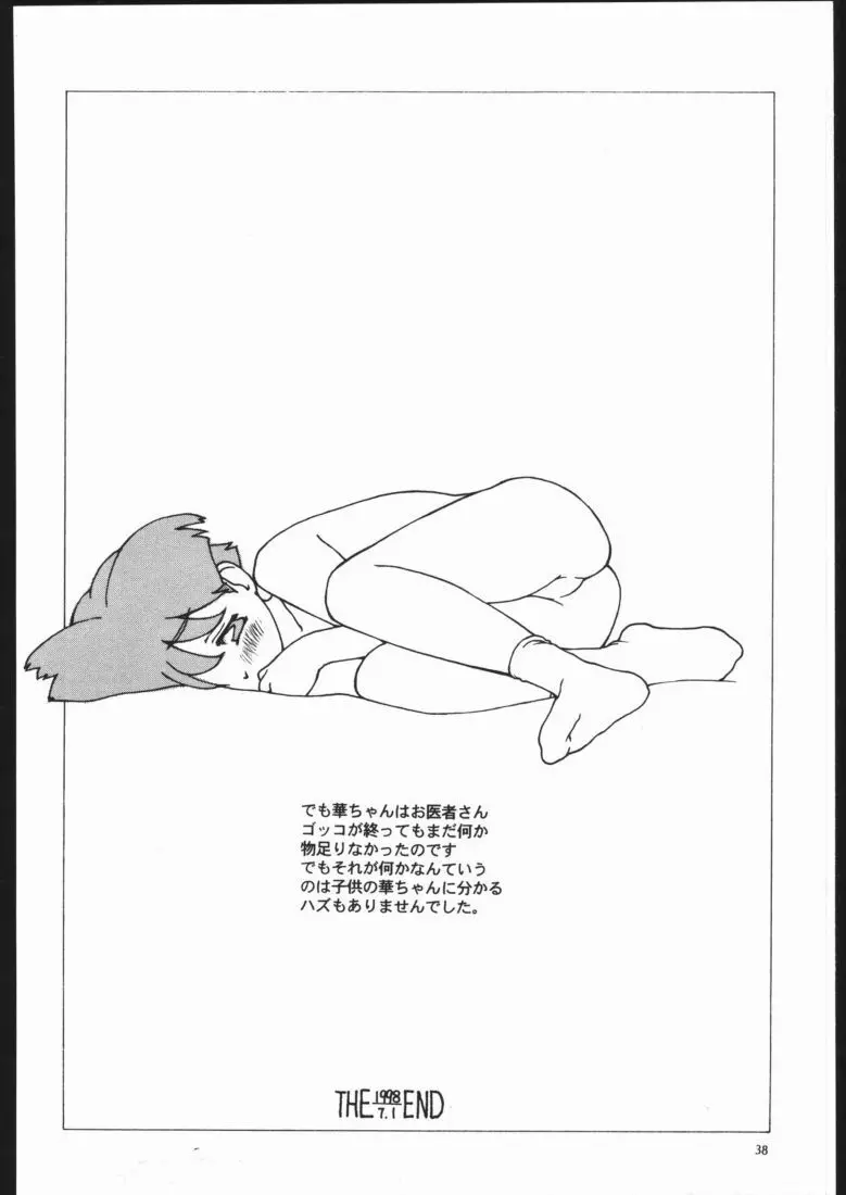 GAO Paradise XXXm - page37