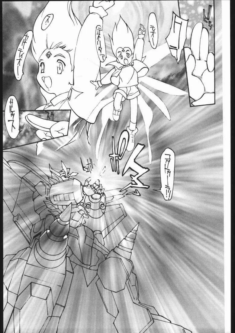 GAO Paradise XXXm - page6