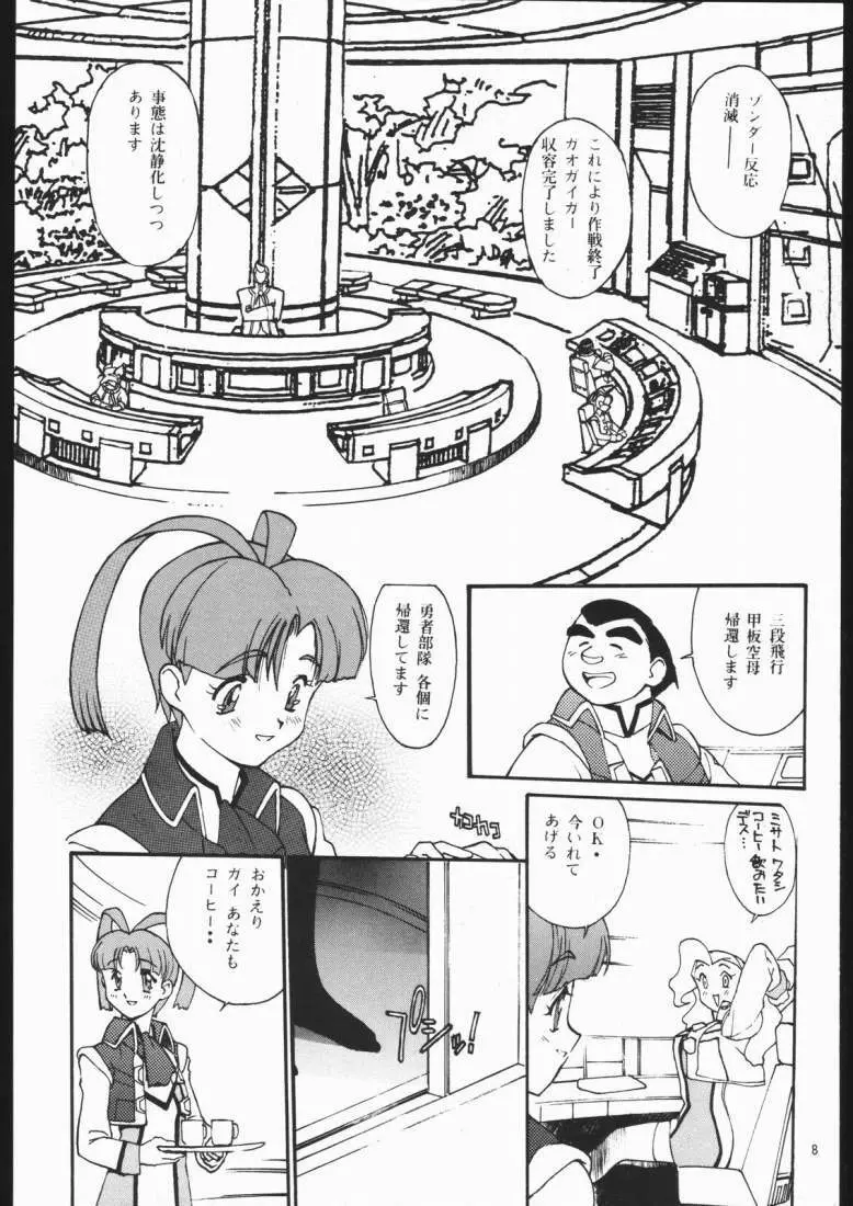 GAO Paradise XXXm - page7
