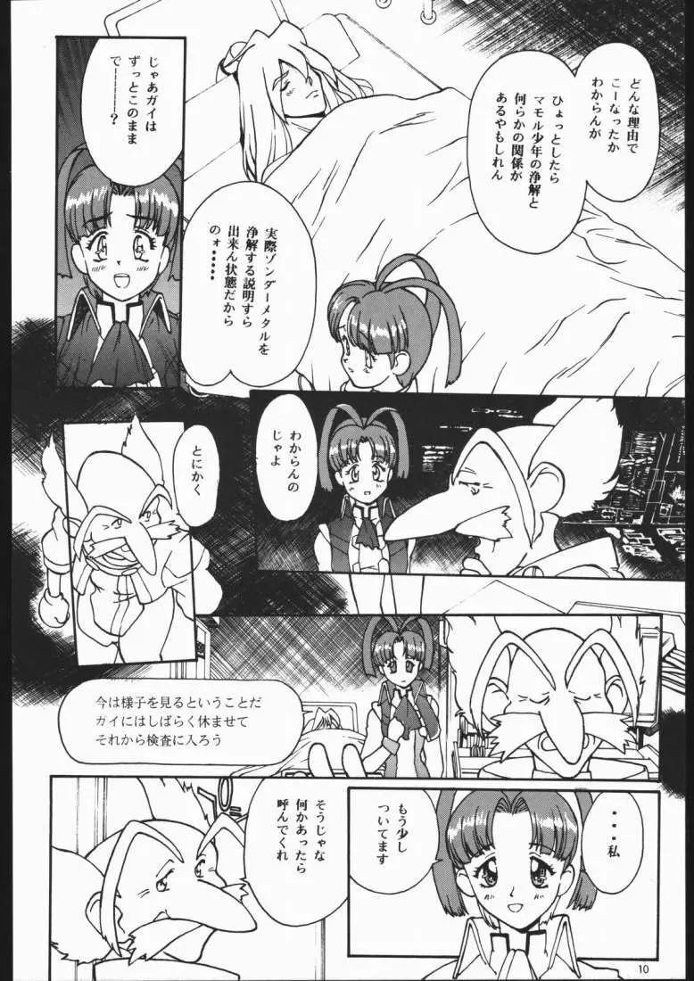GAO Paradise XXXm - page9