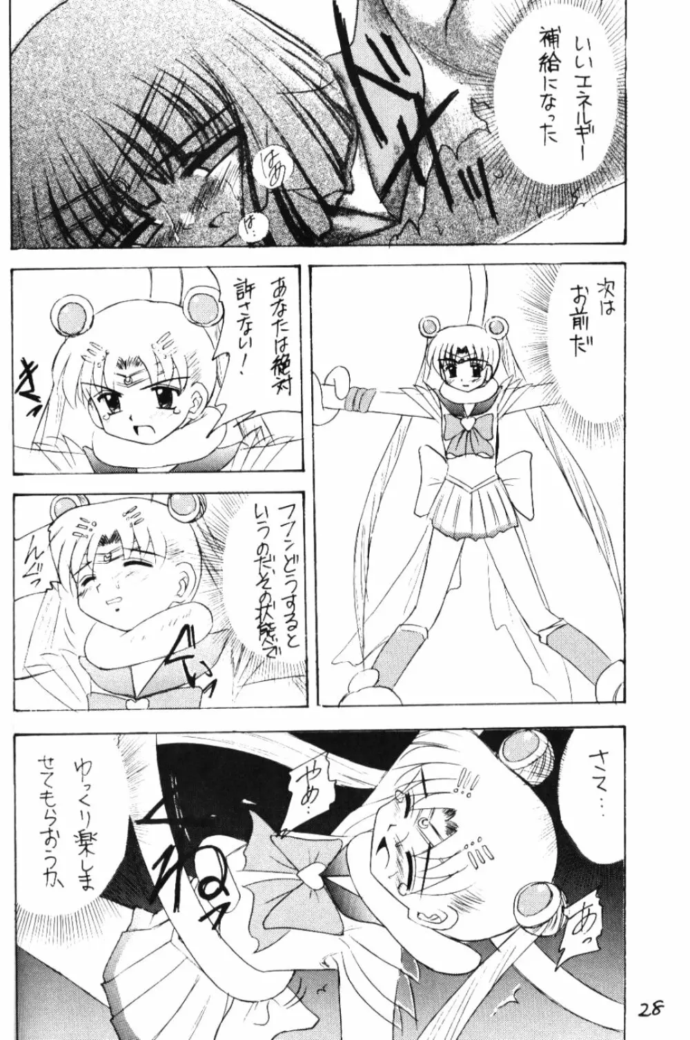蛍VI - page27