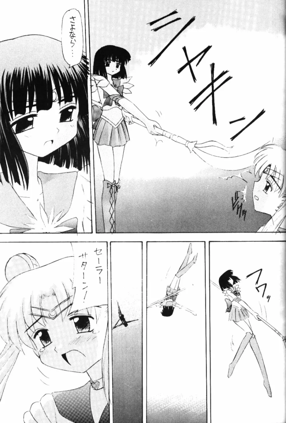蛍VI - page4