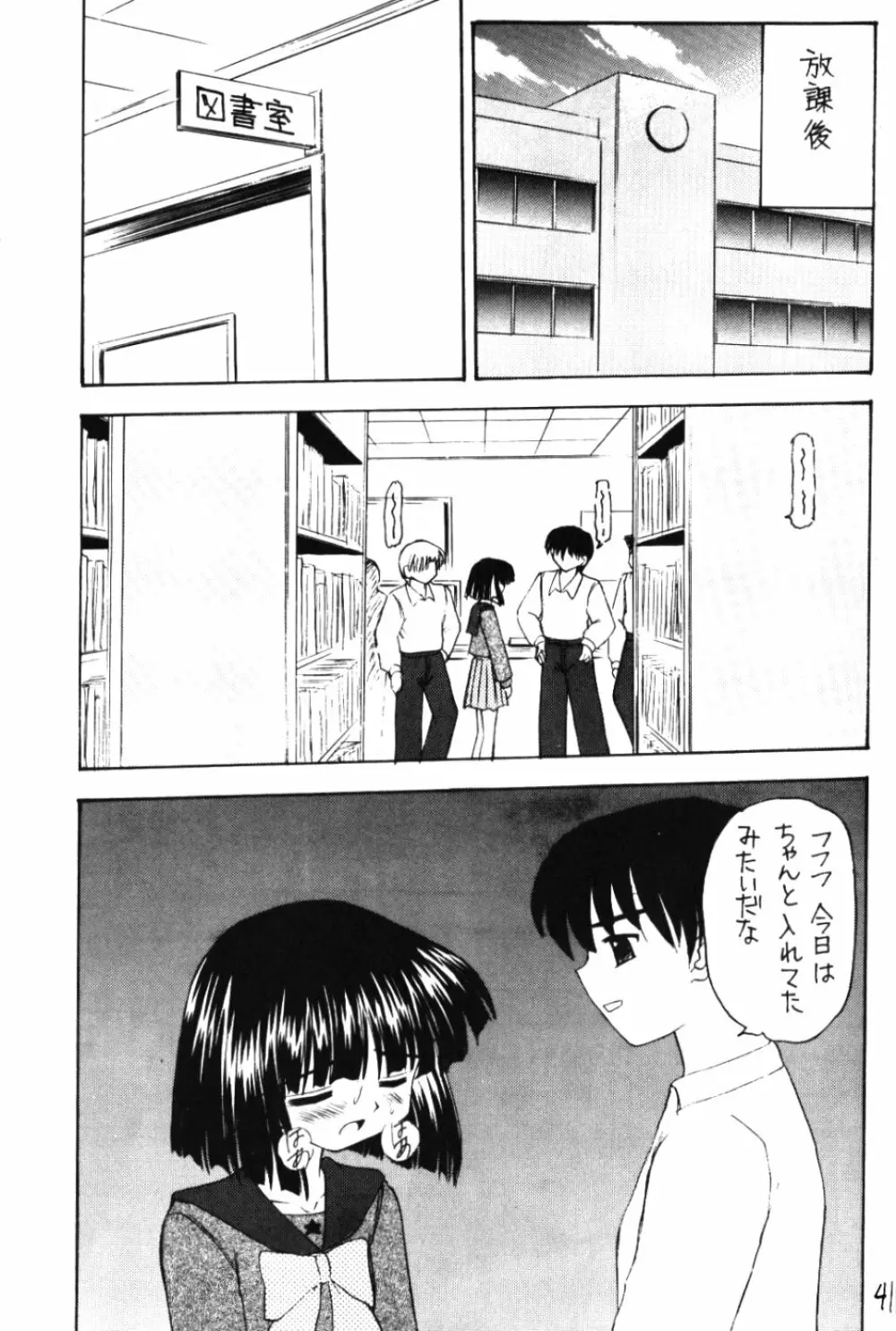 蛍VI - page40