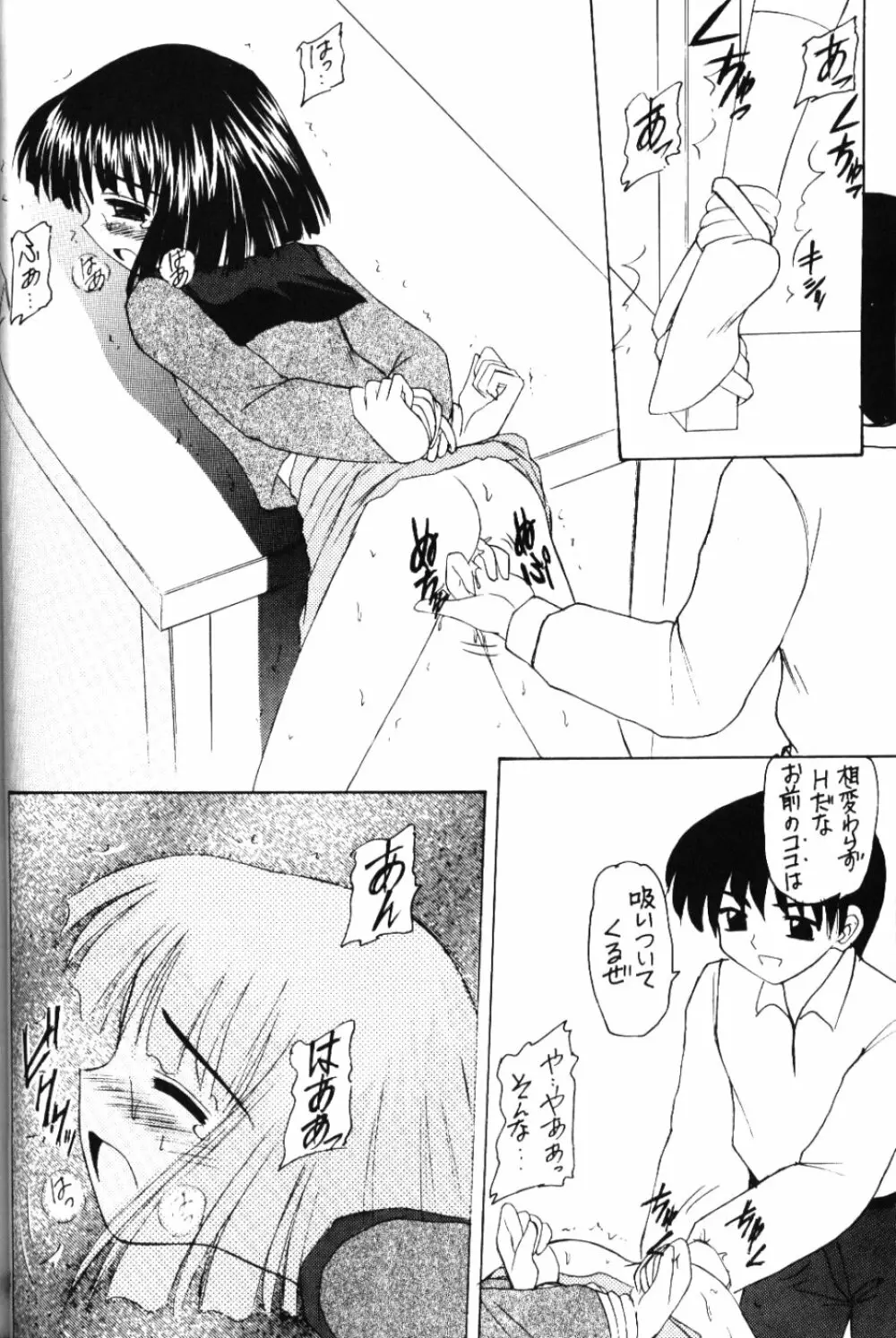 蛍VI - page43