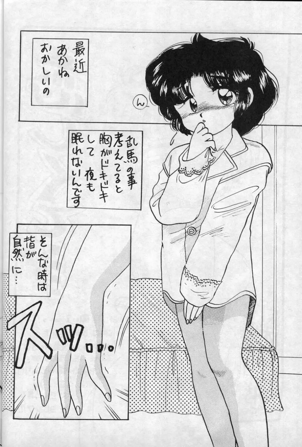 WメロンX - page22