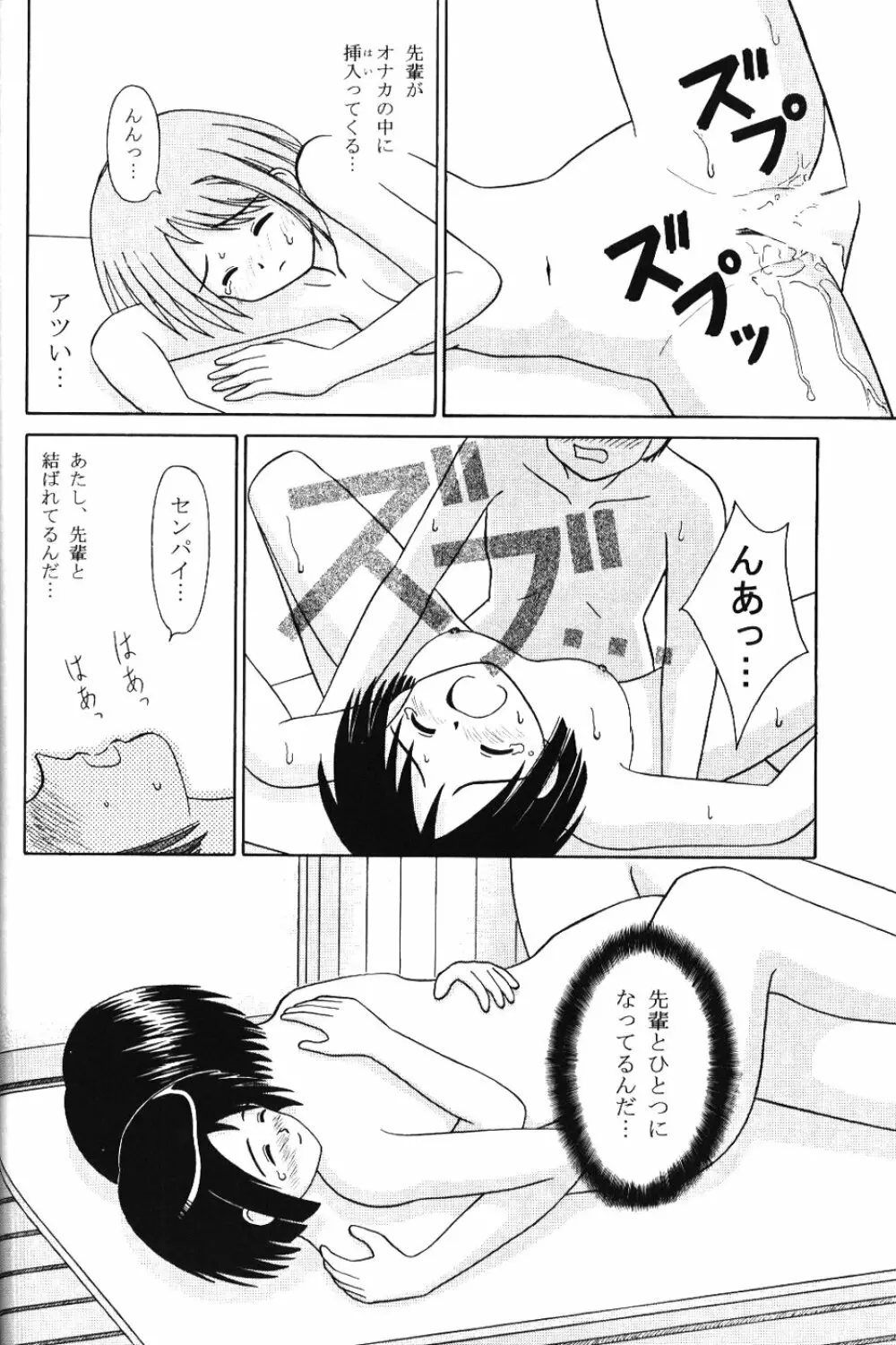 Shinobu Splash - page19
