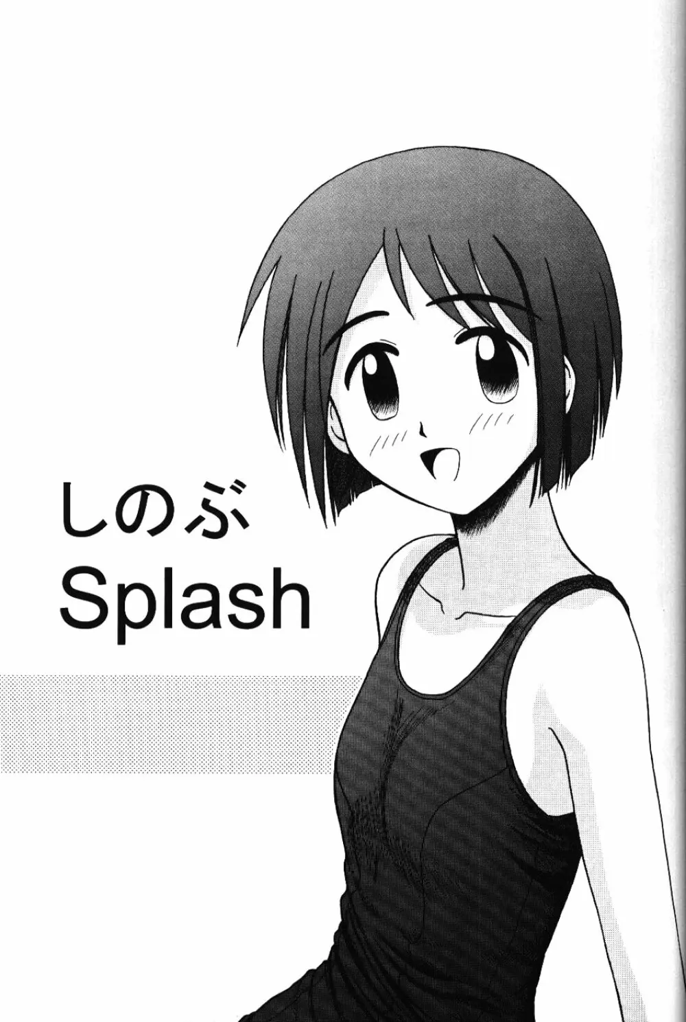 Shinobu Splash - page2