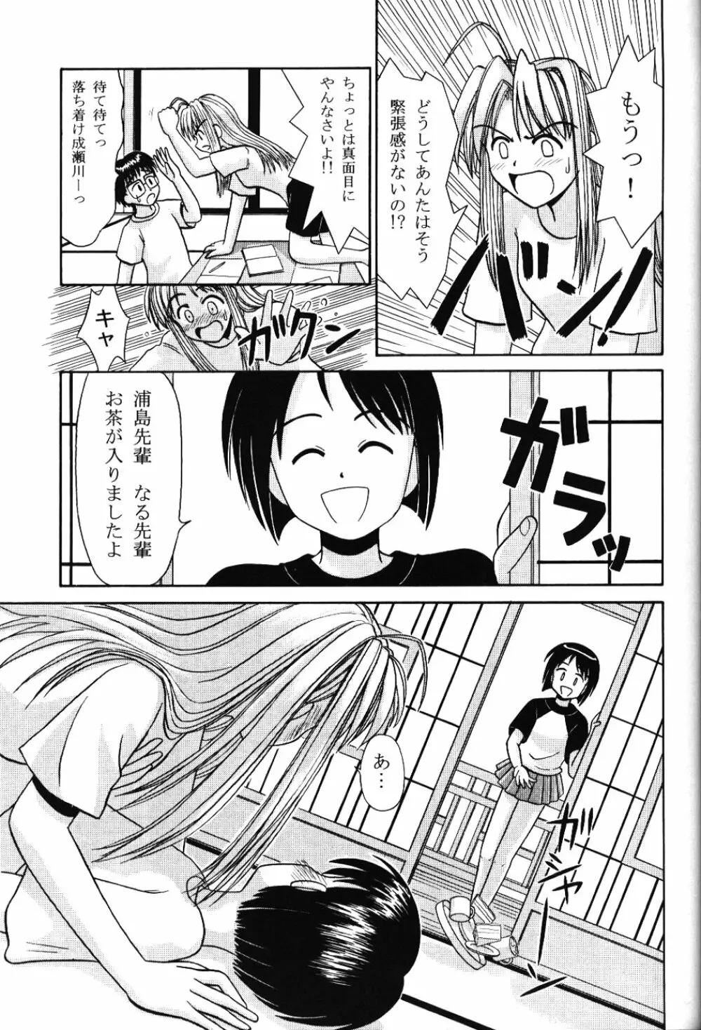 Shinobu Splash - page4
