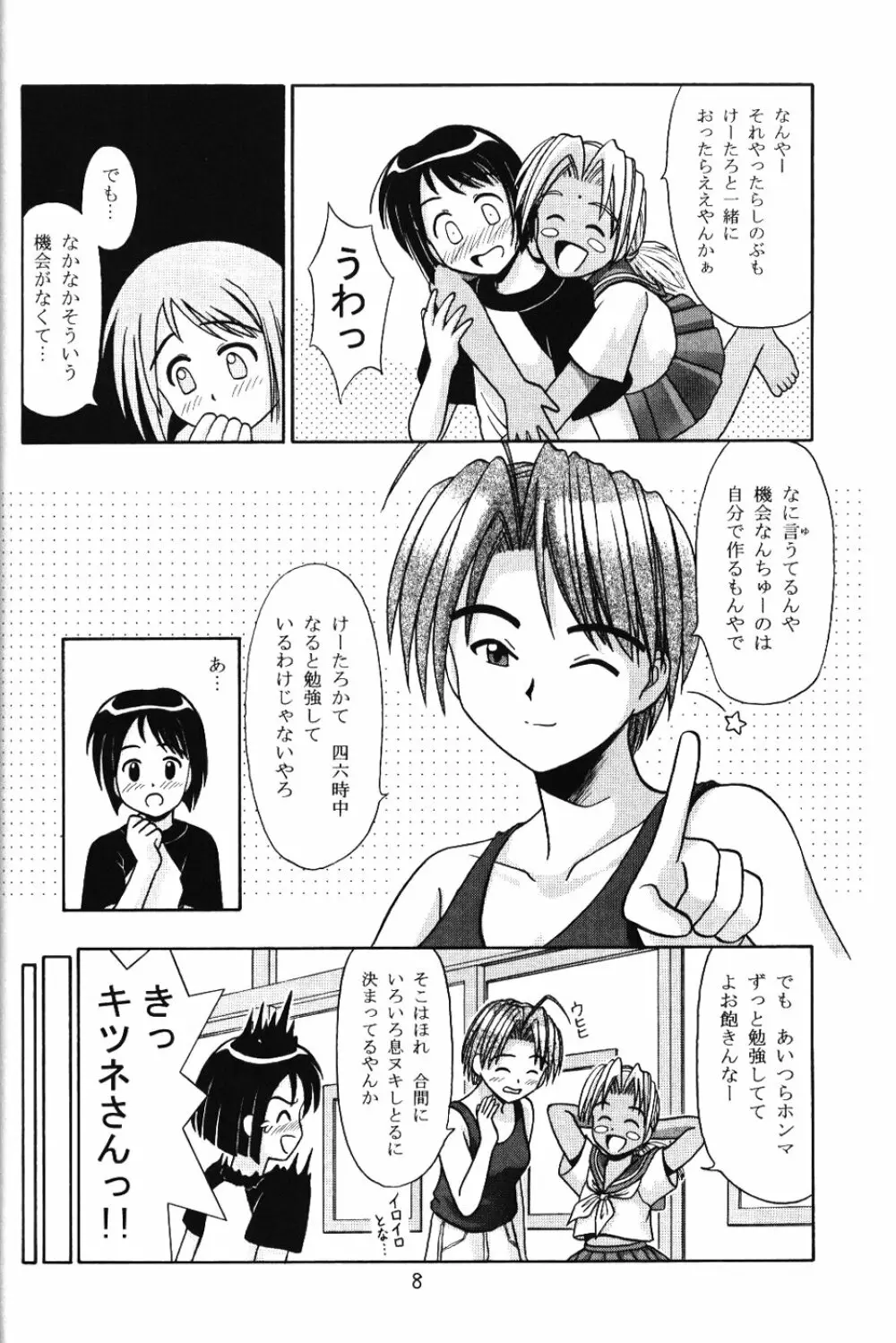 Shinobu Splash - page7