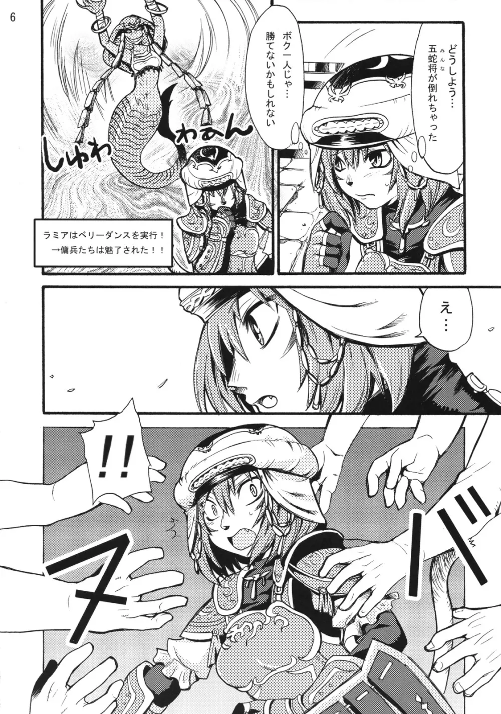 MIHLI PARK - page5