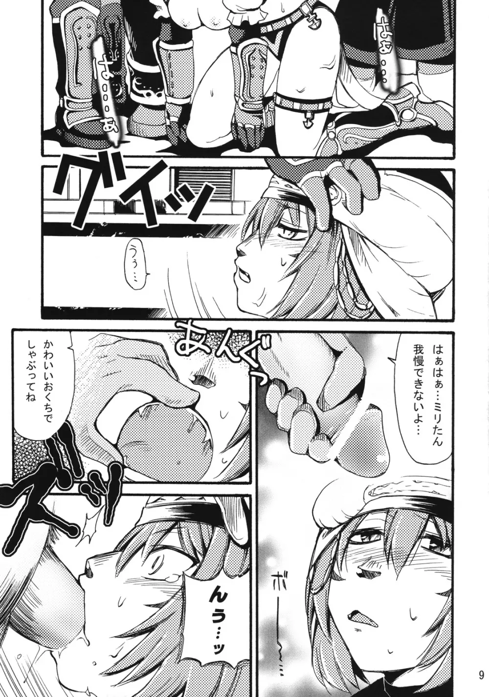 MIHLI PARK - page8