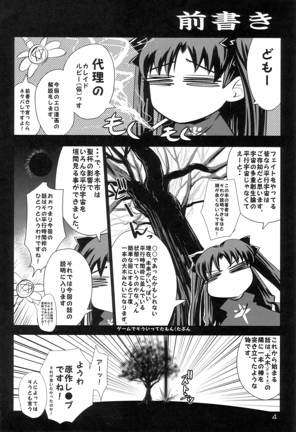 Wet KING. - page3